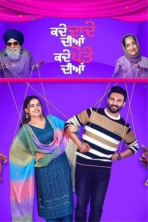 MalluMv Kade Dade Diyan Kade Pote Diyan 2023 Punjabi Full Movie WEB-DL 480p 720p 1080p Download