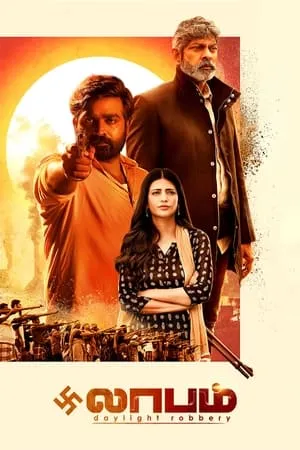 Mallumv Laabam 2021 Hindi+Tamil Full Movie WEB-DL 480p 720p 1080p Download